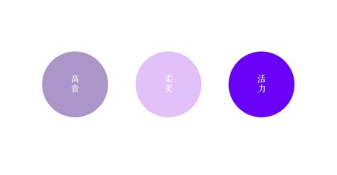 紫色代表什么